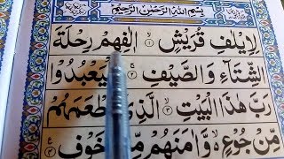 Surah AlQuraish Full surah quraish full HD text Learn Quran [upl. by Aicnerolf]