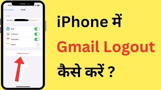 iPhone Me Gmail Logout Kaise Kare  How To Logout Gmail Account In iPhone  iPhone Gmail Sign Out [upl. by Ardnohsed]