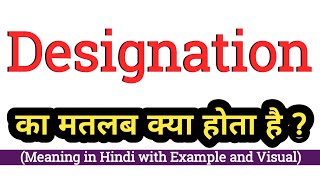 Designation meaning in Hindi  Designation का हिंदी मैं अर्थ  Increase English vocabulary [upl. by Gelman]