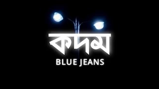 Kodom  কদম  Blue Jeans  Lyrics [upl. by Llehcim]