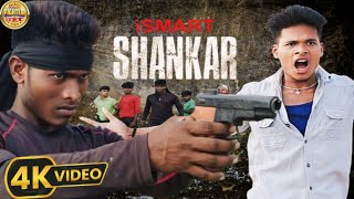 ismart Shankar movie  best fight spoof 4k Action videoRam pothineni  Short movie  kk Rahul star [upl. by Suehtomit386]