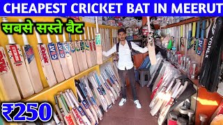 Cheapest Cricket Bat Shop in Meerut 🔥 Sabse Saste Bat  Surajkund Sports Market Meerut [upl. by Irrem]