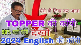 99 Number वाली कापी आ गयी हैं board Exam मे ऐसे ही लिखेTopper की copy by Pathak sir [upl. by Fidellia]