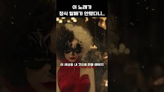 Qveen HerbyRichard Carter  OvernightLe monde 가사번역해석Lyrics [upl. by Ynoep]