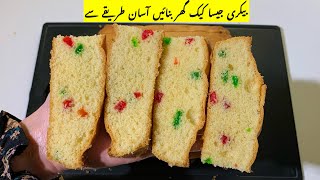 Candied Fruit cake with tips to set tuttifrutti in the center of cake [upl. by Anavi]