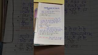 Rachna ke Aadhar par vakya ke bhed [upl. by Gilead]