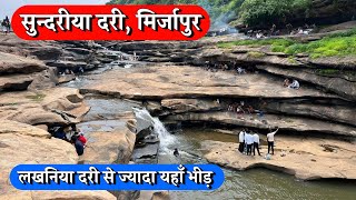 Sundariya Dari Waterfall  Waterfall Near Lakhaniya Dari Mirzapur Waterfall mirzapurtourism [upl. by Fuchs]