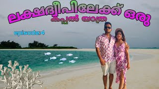 CORDELIA LAKSHADWEEP CRUISE 2024 lakshadweep [upl. by Ahseyt]