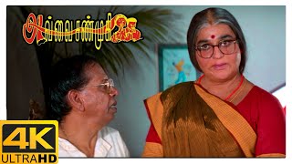 Avvai Shanmughi Tamil Movie 4K  Nagesh gets bribed  Kamal Haasan  Meena  Gemini Ganesan [upl. by Kcerred697]