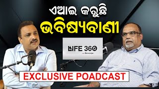 AI କରୁଛି ଭବିଷ୍ୟବାଣୀ  Manoranjan Mishra  Podcast With Tapan Padhi  AI Prediction  News Room ai [upl. by Horwitz256]