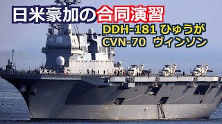 海自の多国間共同演習 ANNUAL Exercise 2023 始まる [upl. by Richie]