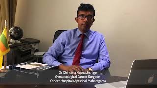 ගැබ්ගෙල පිළිකාව කලින් හදුනාගන්න  Cervical Cancer Prevention  Dr Chintana Hapuachchige [upl. by Gary746]