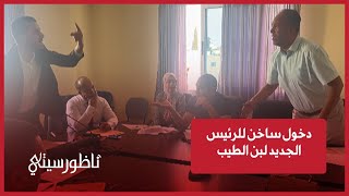 الرئيس الجديد لجماعة بن الطيب دخول quotساخنquot أوقعه في خروقات قانونية خلال أول امتحان [upl. by Kippar]