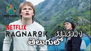 Ragnarok Season 1 Explained in Telugu  Breakdown  Netflix Series  Movie lunatics [upl. by Yelnahs]