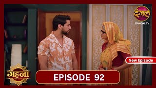 Gehna Zevar Ya Zanjeer  New Full Episode 92 HD  29 Oct 2024  NewEpisode  Dangal TV [upl. by Kappel]