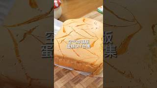 Fluffy Air Fryer Cake Recipe  Traditional Tasteshortschinesefoodtrending [upl. by Westfahl531]