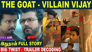 The Goat Trailer  Decoding amp Climax Twist  Thalapathy Vijay  Venkat Prabhu  Sneha  Prashanth [upl. by Chastain160]