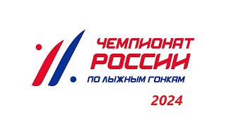 Женщины Командный спринт Классический стиль Финал Малиновка 2024 [upl. by Nelsen]