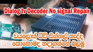 Dialog TV decorder No Signal ඩයලොග් ටීවි සිග්නල් නැද්ද ඔබම හදා ගන්න [upl. by Swane692]