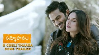 Sammohanam Movie  O Cheli Thaara Song Trailer  Sudheer Babu Aditi Rao [upl. by Dnalrah]