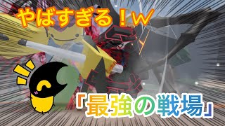 【ロブロックス】あるバトルゲーの1v1で敵と戦ったら… [upl. by Nwahsram]