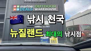 😱도시어부도 인정한 낚시천국 뉴질랜드 최대 낚시점 소개합니다  Marine Deal Auckland [upl. by Ahsenev]