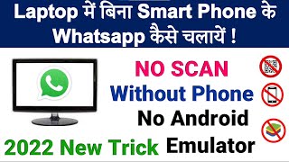 How to Use Whatsapp in Laptop Without Phone  Laptop me Whatsapp Kaise Chalaye Bina Mobile Ke [upl. by Slorac]