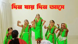 Dekhi Nache Dapur Dupurঢেঁকি নাচে ধাপুর ধুপুরদিন যায় দিন আসে তেরো ফাগুন বারো মাসেশিল্পকলা একাডেমী [upl. by Nnaharas]