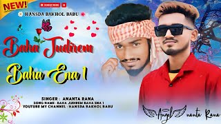 Baha Judirem Baha Ena 1  New Santali Song 2024  Ananta Rana gaan  Santali Program Song 2024 [upl. by Evan]