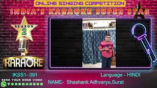 Shashank Adhvaryu  INDIAS KARAOKE SUPEER STAR Season 2 Online Singing Competition [upl. by Erbes]