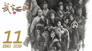 《武當一劍 Wudang Sword》EP11 ENG SUB  古裝武俠  KUKAN Drama [upl. by Derfiniw]