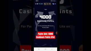 Paytm upto 10000 CashBack Points Offer paytm shorts 2024 [upl. by Alister505]