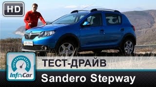 Тестдрайв Renault Sandero Stepway 2013 [upl. by Eitirahc]