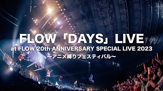 FLOW「DAYS」LIVE at FLOW 20th ANNIVERSARY SPECIAL LIVE 2023 〜アニメ縛りフェスティバル〜 [upl. by Teressa675]