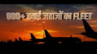 TVC 02 UDAN SCHEME 8 YEARS HINDI [upl. by Hareemas]