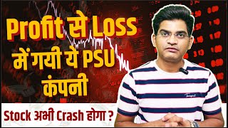 Loss Making PSU   Stock Kitana Crash Hoga   Profit Se Loss Me Gayi Ye PSU [upl. by Ydne]