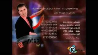 Bextiyar Salih  بەختیار ساڵح  Bo To  New Album 2010  Reklam  KMelodyNet [upl. by Ayotas]