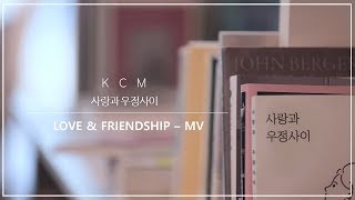 KCM  quot사랑과 우정사이quot MV [upl. by Initsed421]