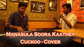 Cuckoo  Manasula Soora Kaathey  Cover  Vinoth ft Yogeshwaran SM  E Sharp  The Band [upl. by Eidassac]