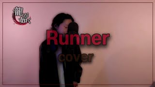 Runner covercover by luxy럭시runner龍が如く爆風スランプBakufuSlumpluxy럭시 [upl. by Willis]