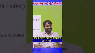 छात्रों की मांग पे Raushan Sir दिए सभी छात्रों को पार्टी Gyan Bindu GS Academy By Raushan Anand Sir [upl. by Jun]