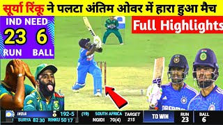 India vs South Africa 1st T20 Full Match Highlights Ind vs Sa Full Highlights Ind Vs Sa Highlights [upl. by Ahsenra]