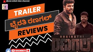 BHAIRATHI RANAGAL TRAILERReview kannadaBhairathi Ranagal The Best Kannada Film EvrOnesidedview [upl. by Sil280]