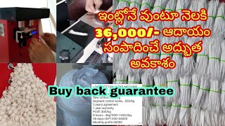 Buy back guaranteeఇంట్లో వుంటూ కాలీ టైం లో వర్క్ చేస్తూ నెలకి 36000 సంపాదించే అద్భుత అవకాశంBSmart [upl. by Buckels475]