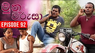 Muthu Warusa  මුතු වරුසා   Episode 92  TeleHitz TV [upl. by Janaya]