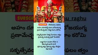 శ్రీ వేంకటేశ్వర స్తోత్రం  SriVenkateswaraStotram 🙏Part  10 srivenkateswarastotramtelugulyrics [upl. by Geibel]