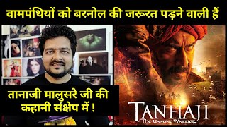 Tanhaji  Movie Trailer Review  Reaction  Real Story of Tanaji Malusare [upl. by Brunk]