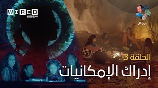 نيوم – أرض المستقبل [upl. by Falito]