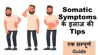 Somatic Symptoms के इलाज की सबसे Practical Tips  Series Introduction Psychological Treatment [upl. by Dari]