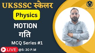 UKSSSC SCALER 2024 Physics MCQ Motion  UKSSSC स्केलर भर्ती 2024  KC Classes [upl. by Roye]